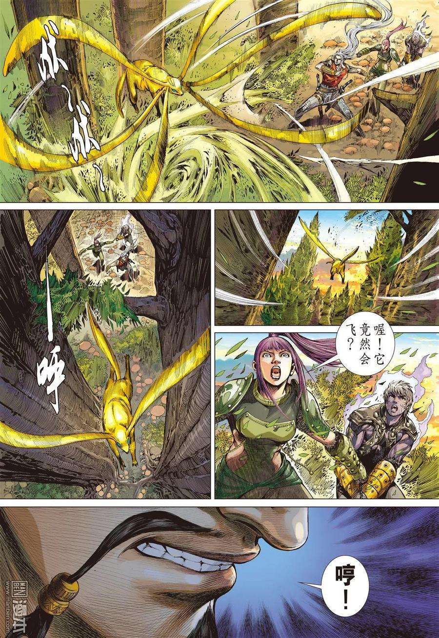 山海逆战15话 猎兽行（下）