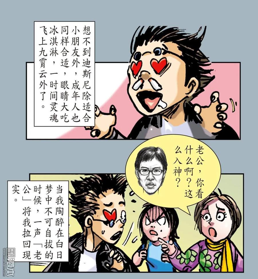 山海逆战15话 猎兽行（下）