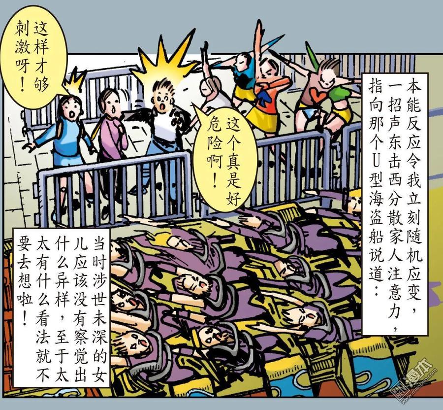 山海逆战15话 猎兽行（下）