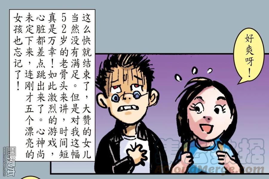 山海逆战15话 猎兽行（下）