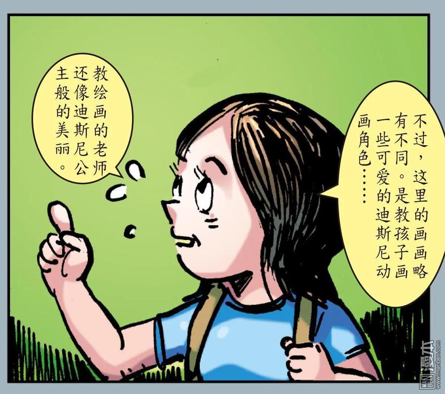 山海逆战15话 猎兽行（下）