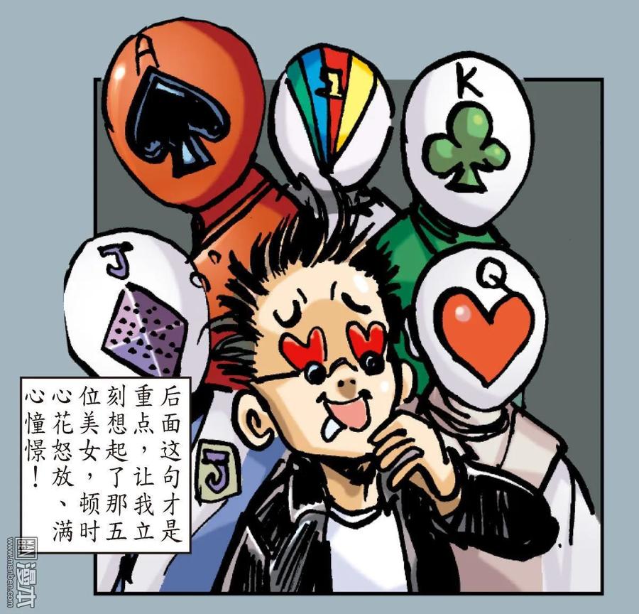 山海逆战15话 猎兽行（下）