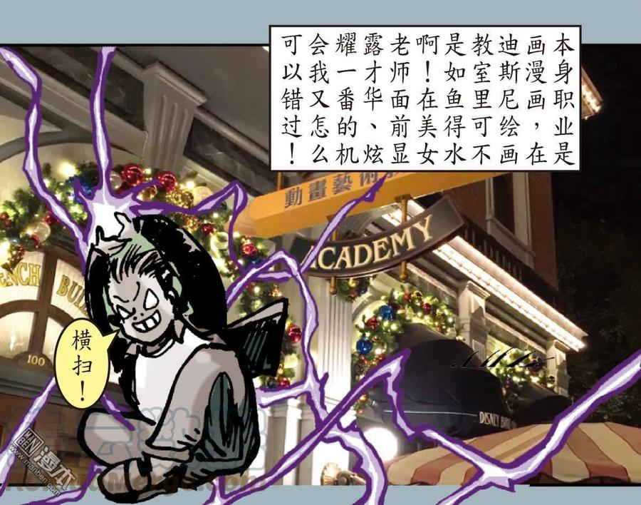 山海逆战15话 猎兽行（下）