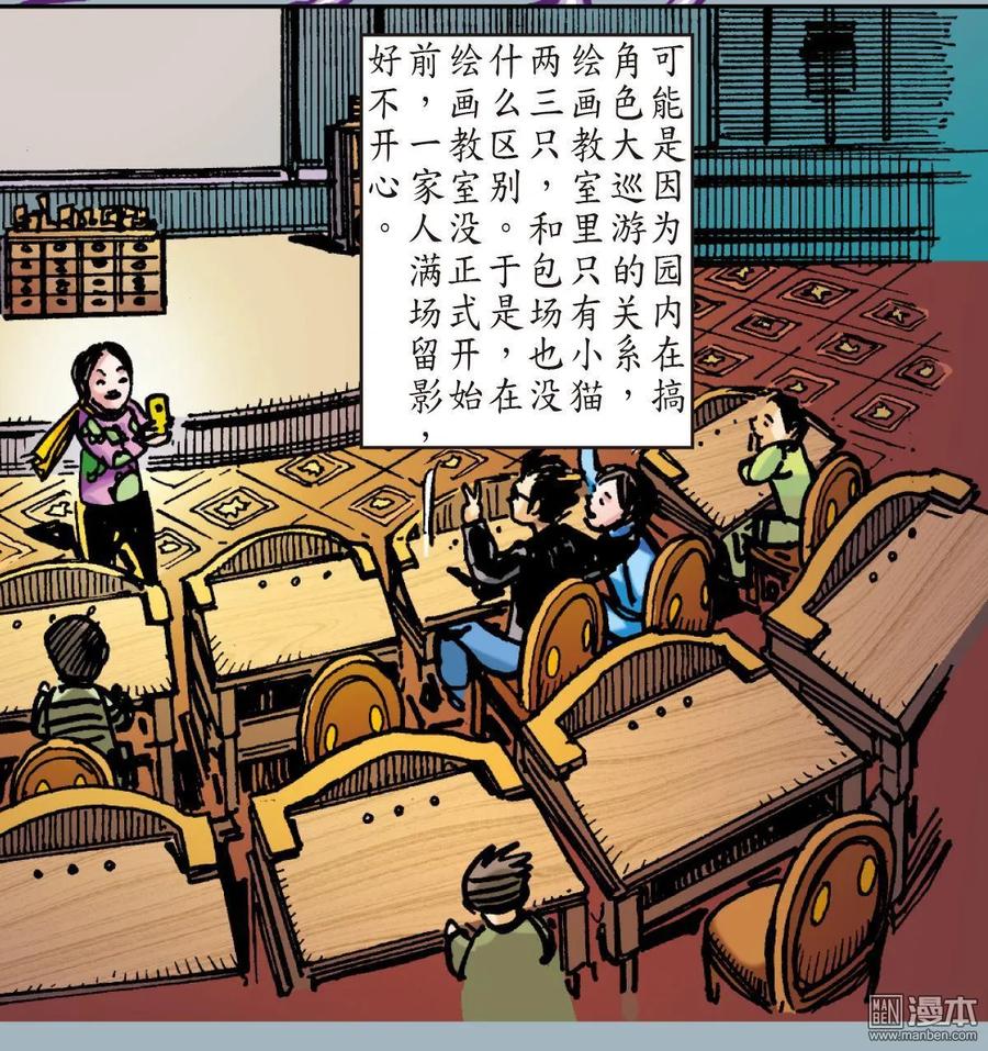 山海逆战15话 猎兽行（下）