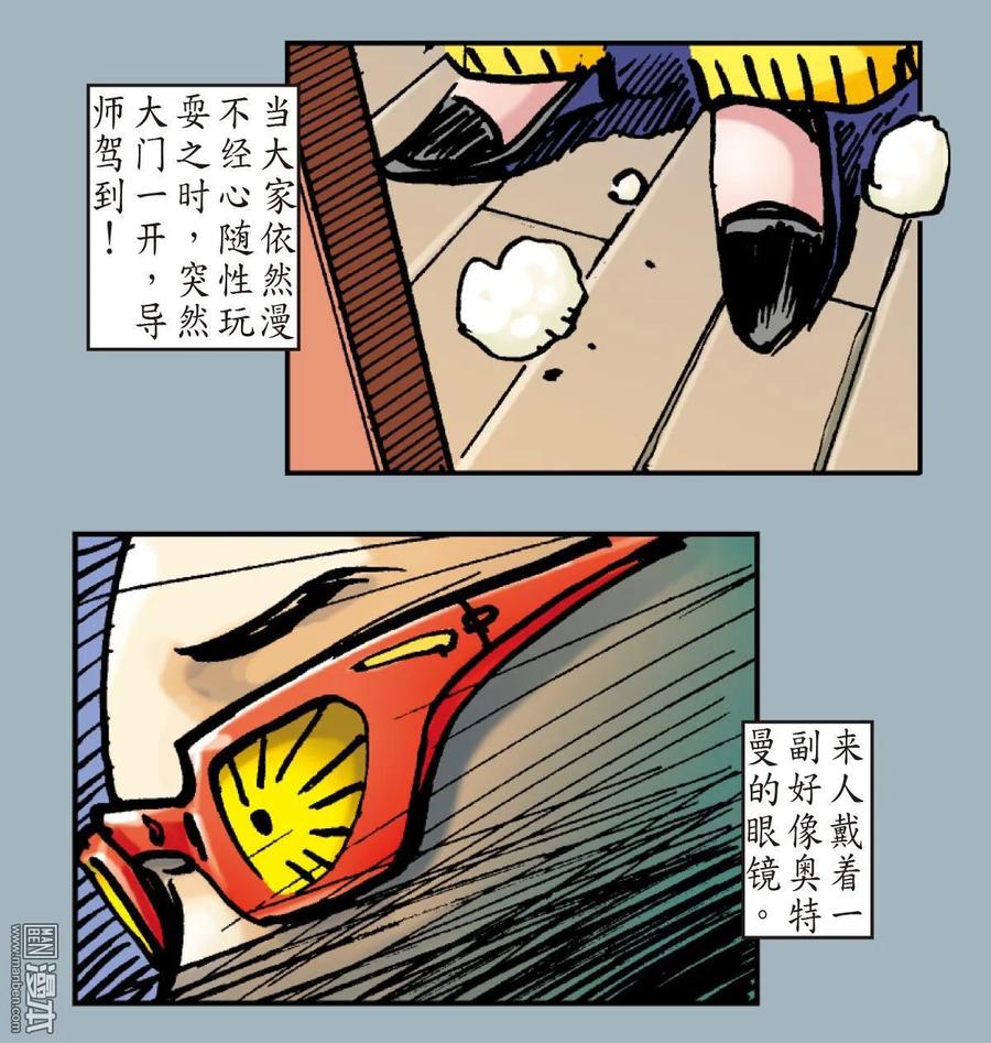 山海逆战15话 猎兽行（下）