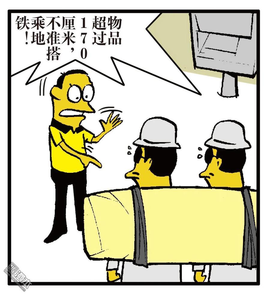 山海逆战15话 猎兽行（下）