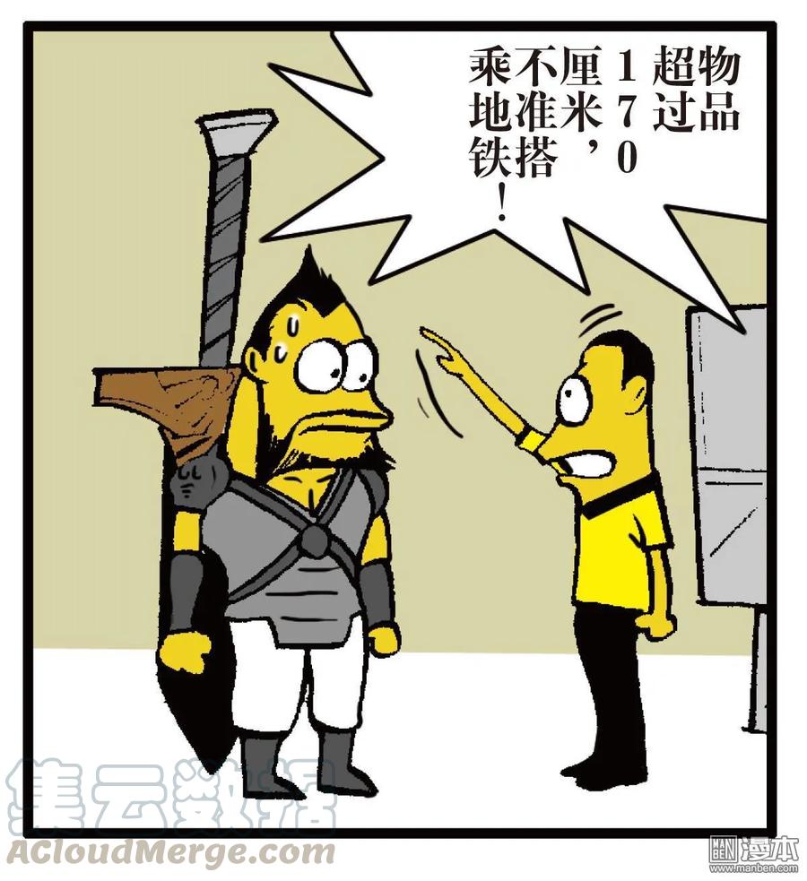 山海逆战15话 猎兽行（下）