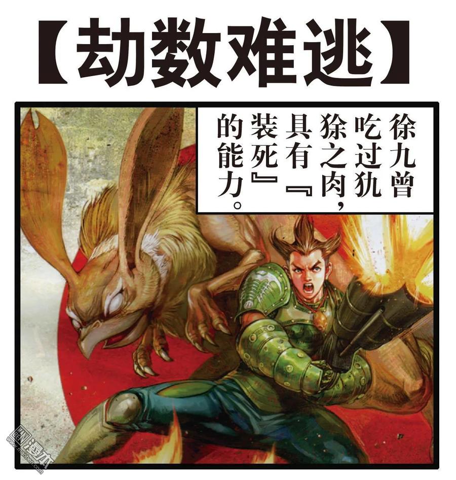 山海逆战15话 猎兽行（下）