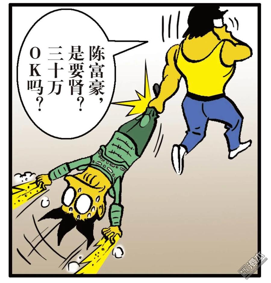 山海逆战15话 猎兽行（下）