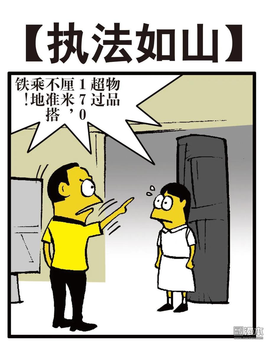 山海逆战15话 猎兽行（下）