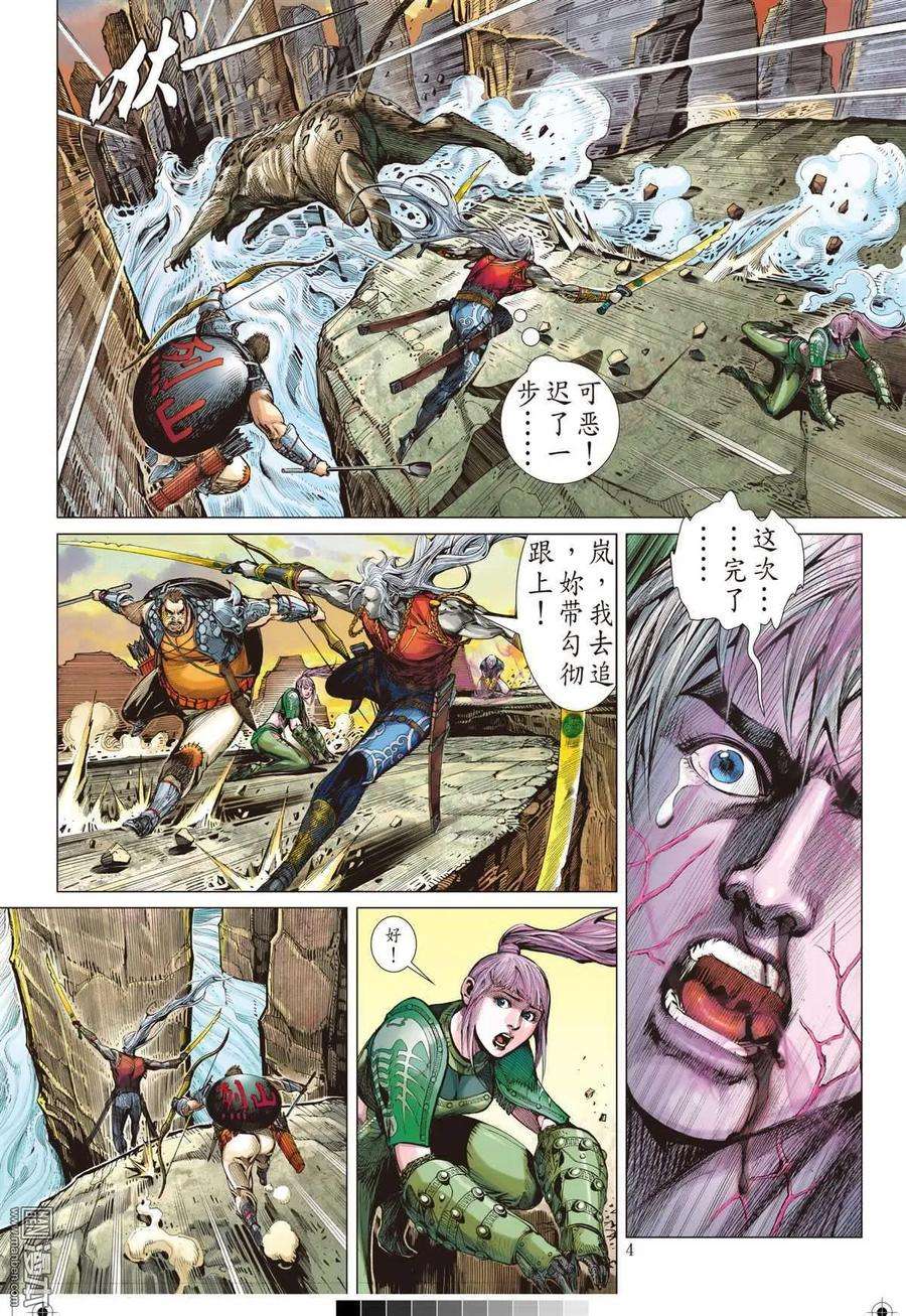 山海逆战19话 山海四将.风火雷旱（上）