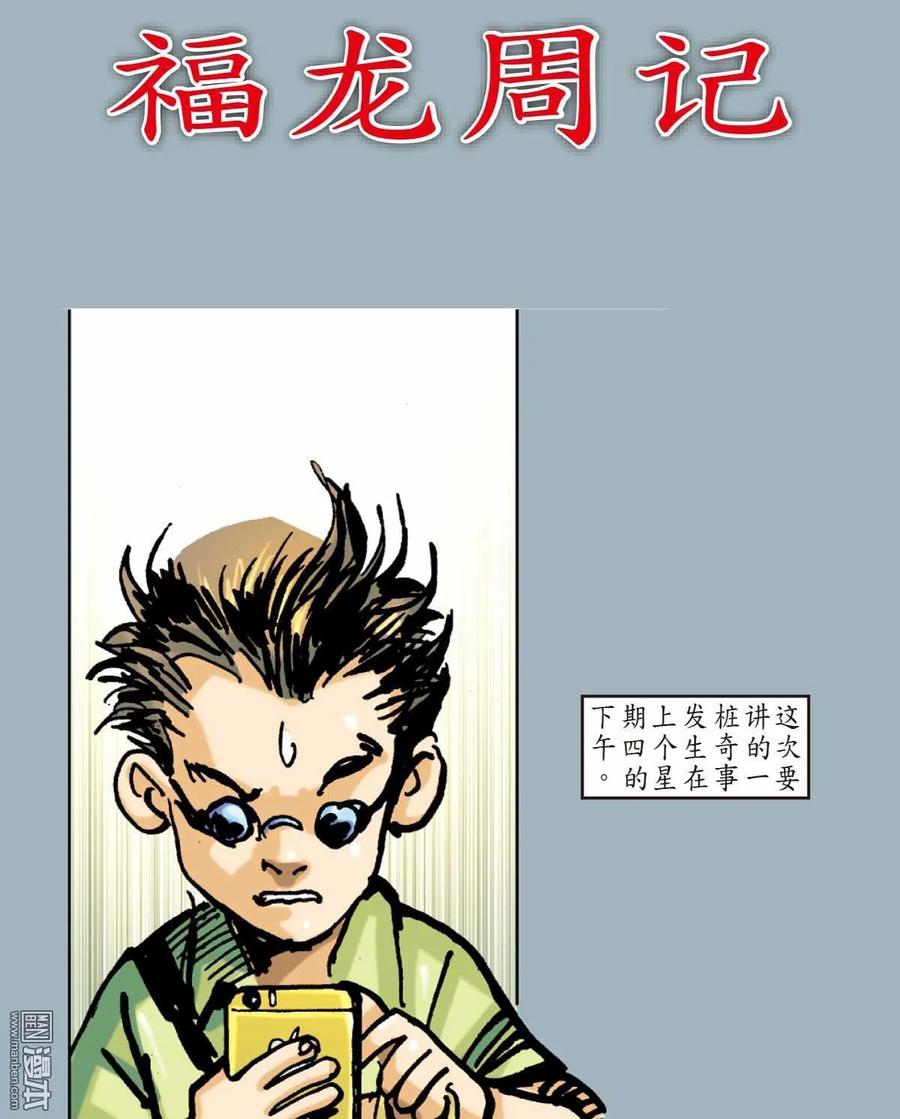 山海逆战21话 山海四将.风火雷旱（下）