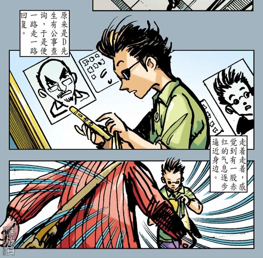 山海逆战21话 山海四将.风火雷旱（下）