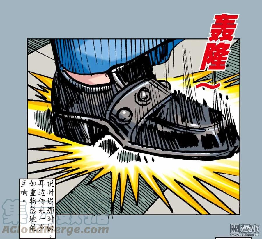 山海逆战21话 山海四将.风火雷旱（下）