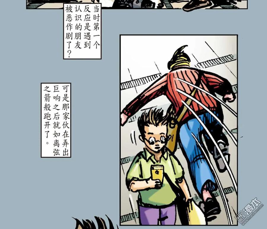 山海逆战21话 山海四将.风火雷旱（下）