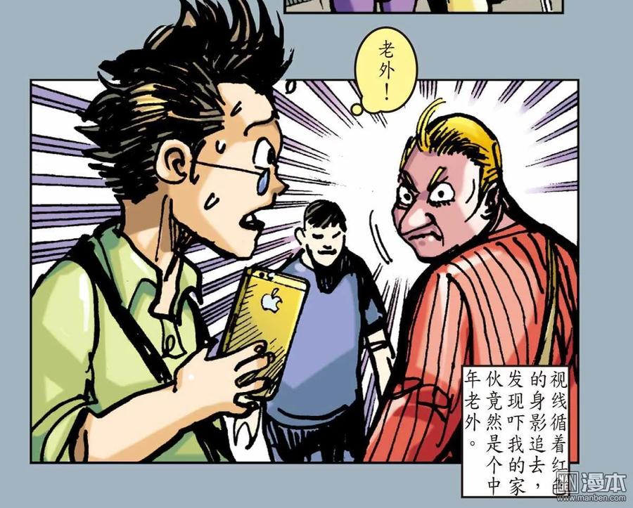 山海逆战21话 山海四将.风火雷旱（下）