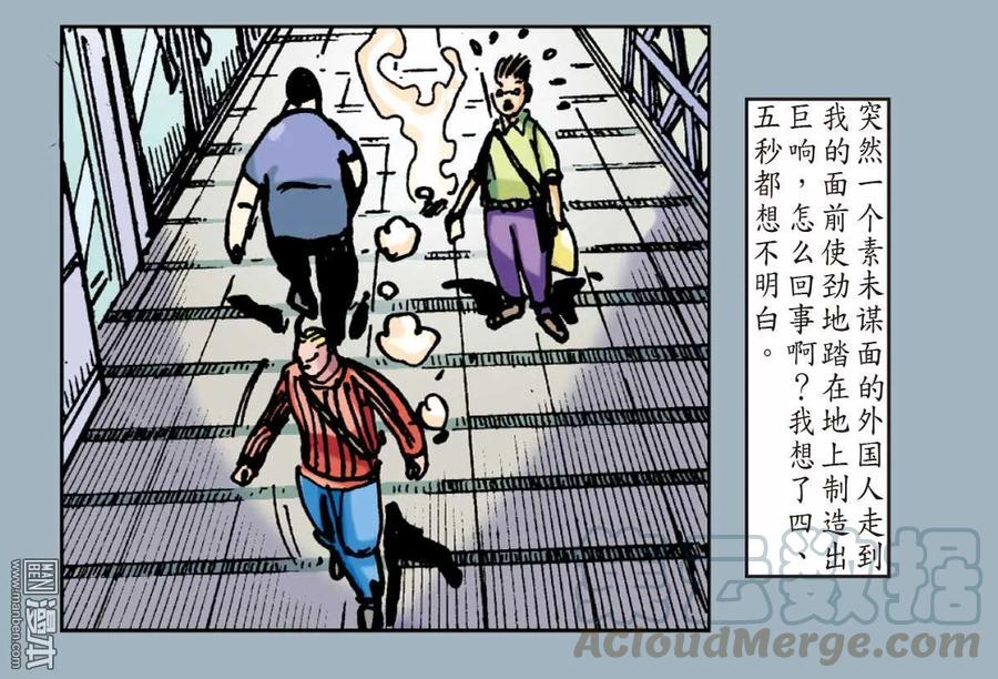 山海逆战21话 山海四将.风火雷旱（下）