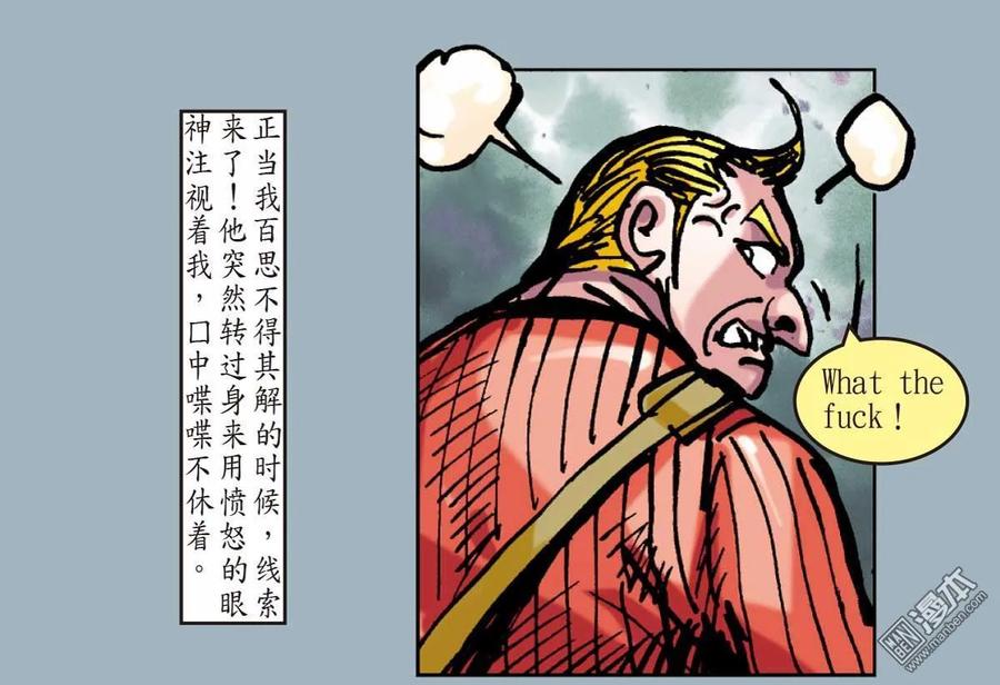 山海逆战21话 山海四将.风火雷旱（下）