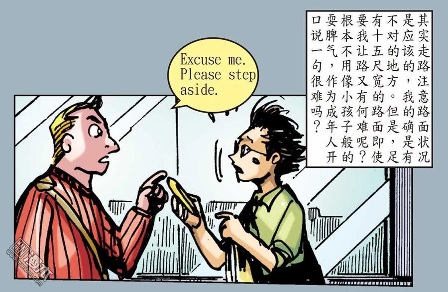 山海逆战21话 山海四将.风火雷旱（下）