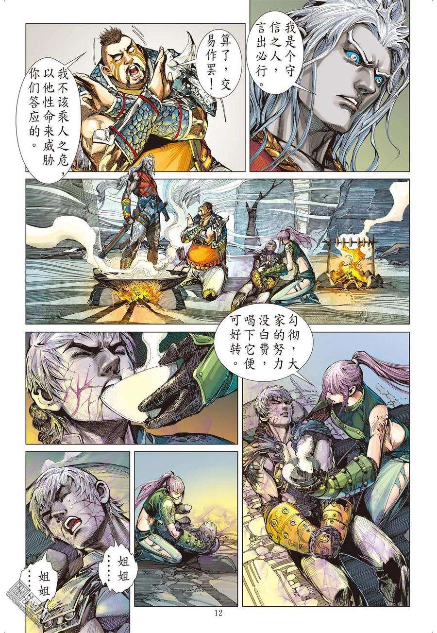 山海逆战22话 逃出一线天