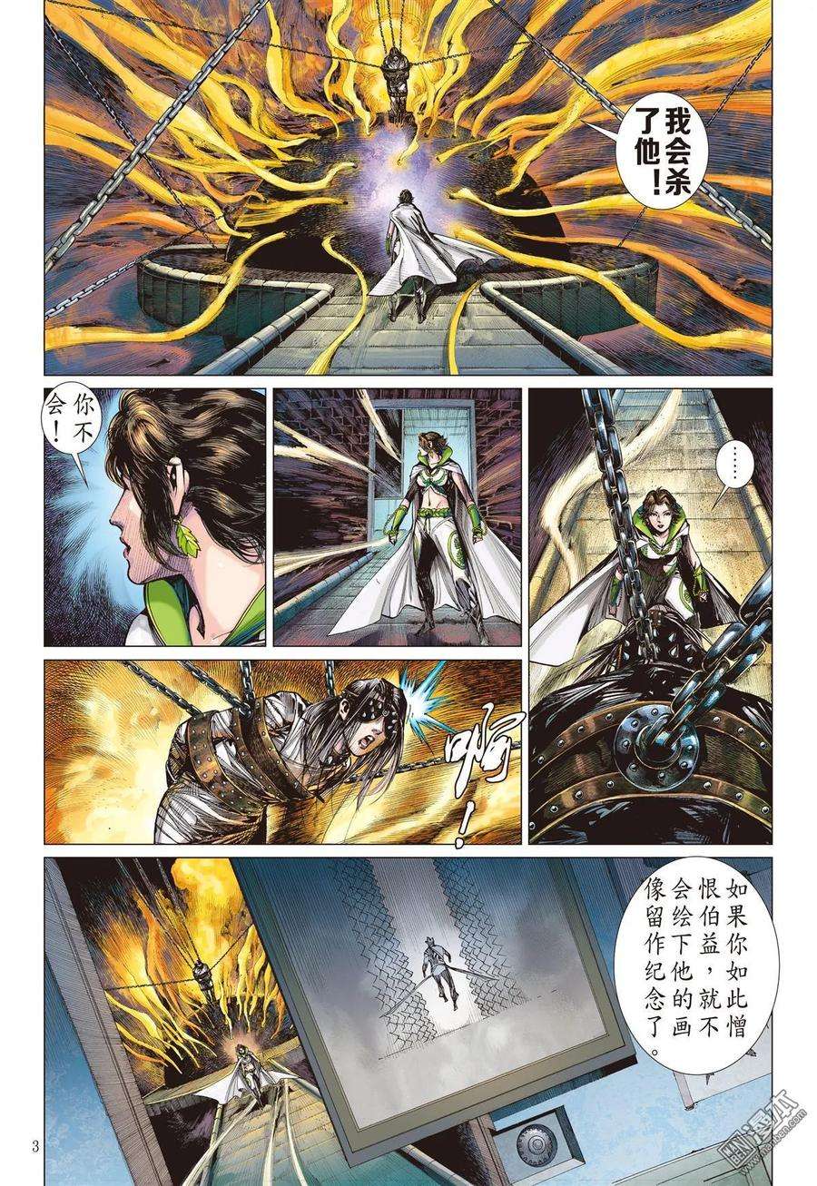 山海逆战22话 逃出一线天