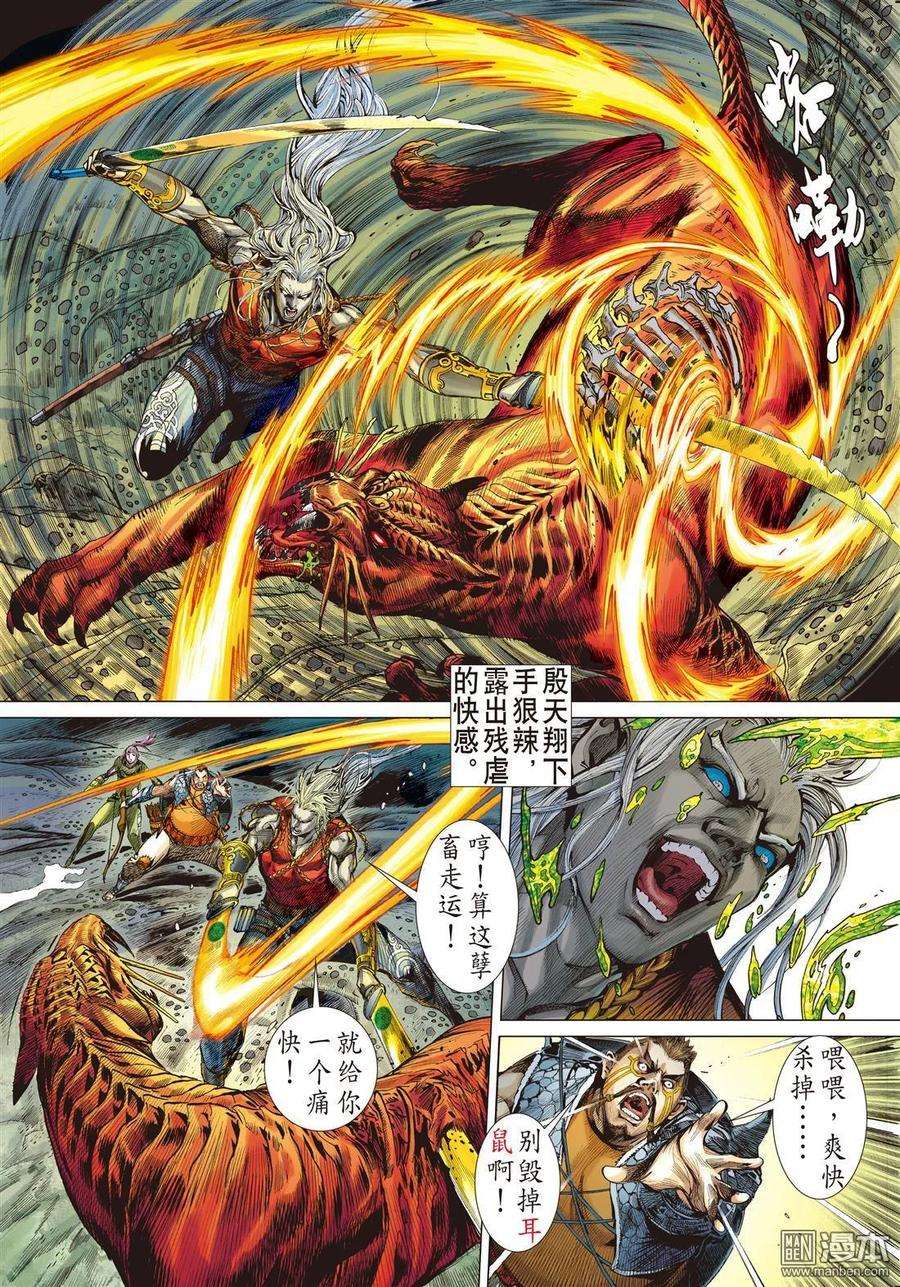 山海逆战22话 逃出一线天