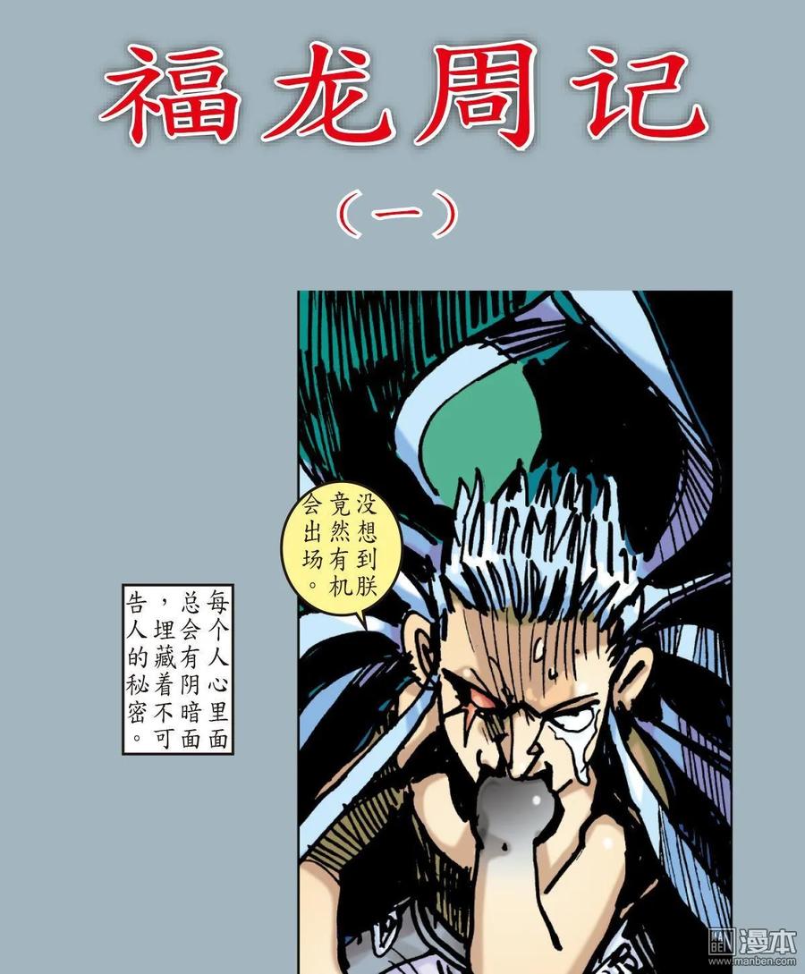 山海逆战25话 相聚一刻（下）