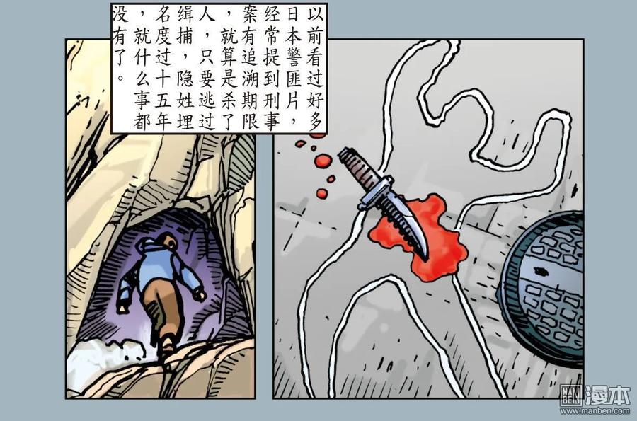山海逆战25话 相聚一刻（下）