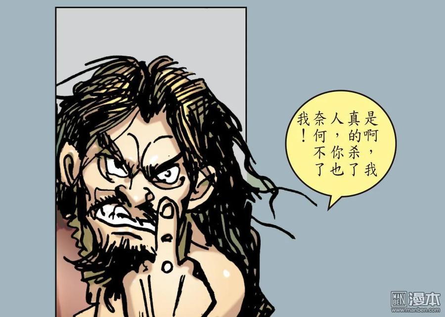 山海逆战25话 相聚一刻（下）