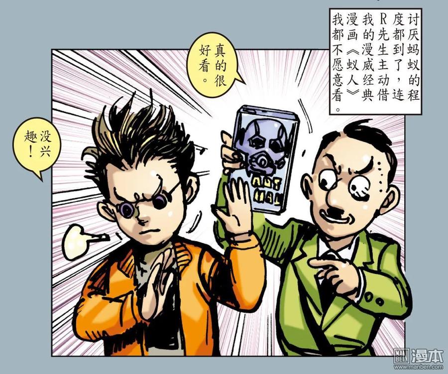 山海逆战25话 相聚一刻（下）