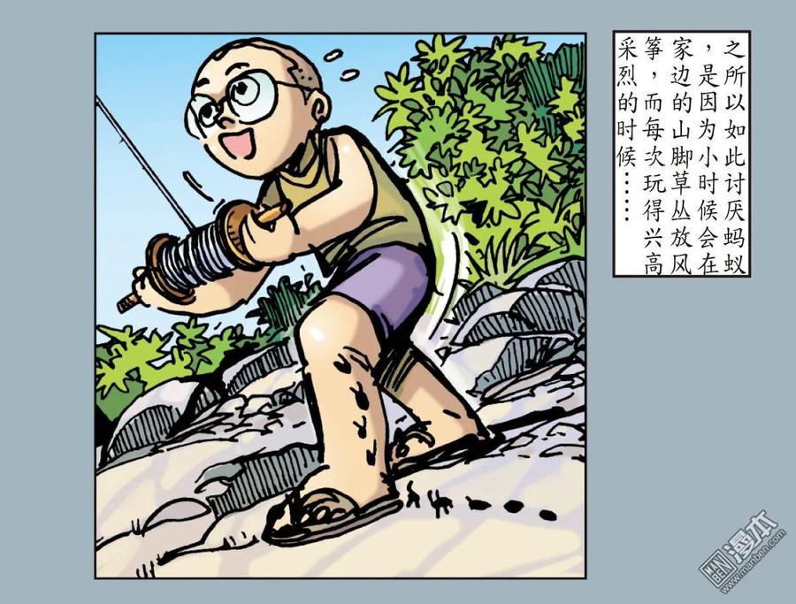 山海逆战25话 相聚一刻（下）
