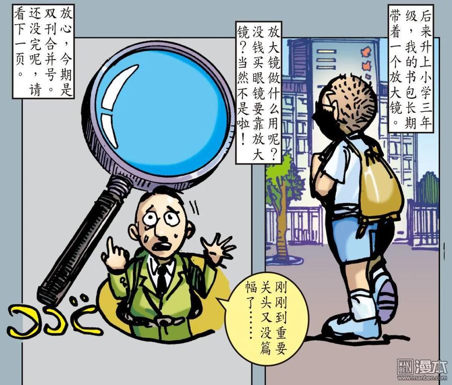 山海逆战25话 相聚一刻（下）