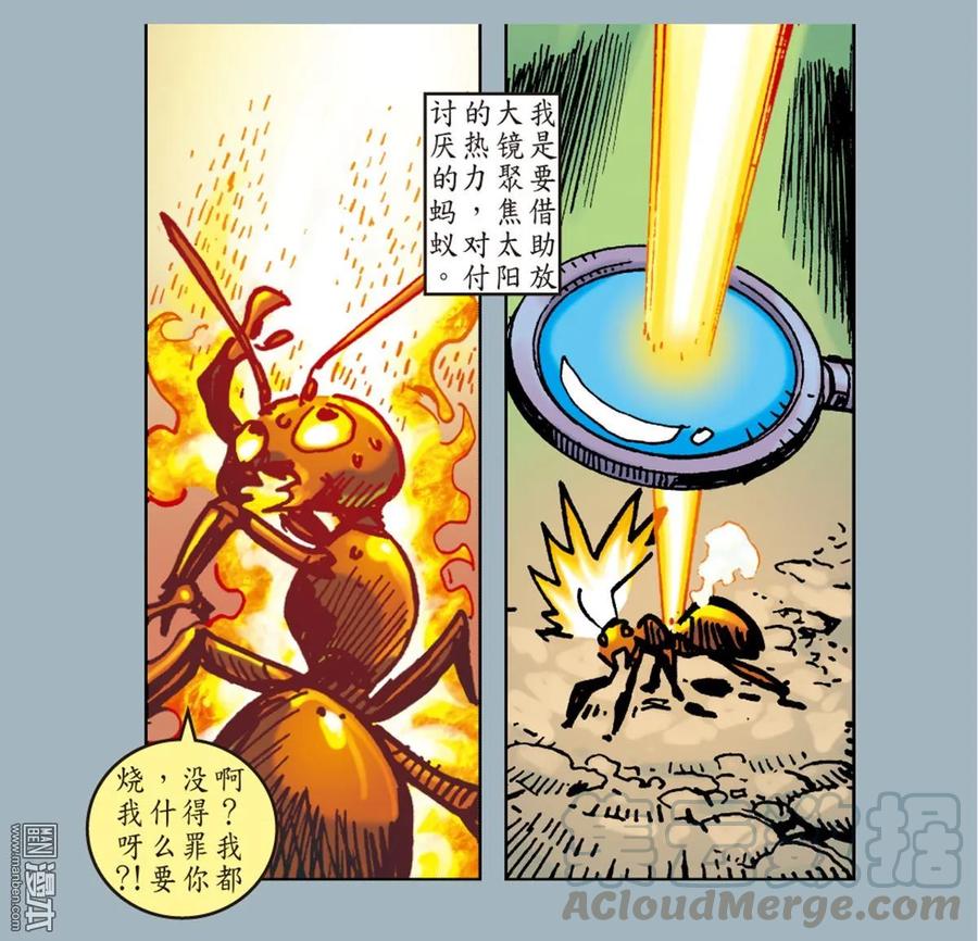 山海逆战25话 相聚一刻（下）