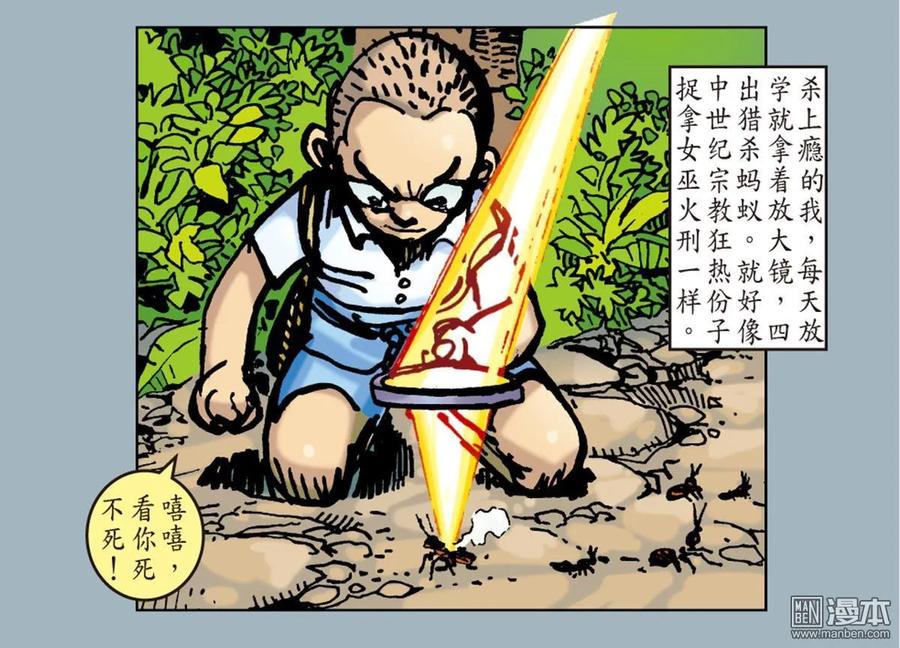山海逆战25话 相聚一刻（下）
