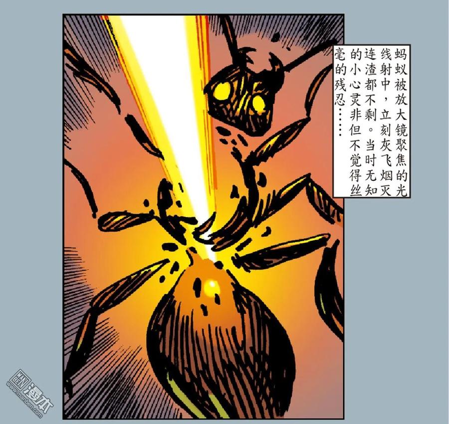 山海逆战25话 相聚一刻（下）