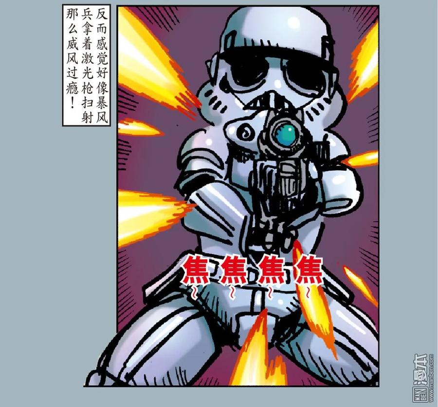 山海逆战25话 相聚一刻（下）