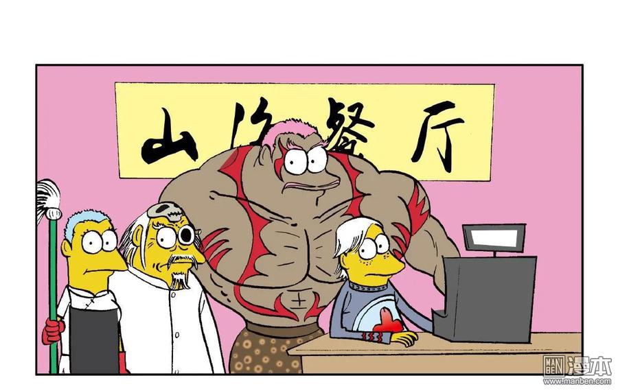 山海逆战25话 相聚一刻（下）