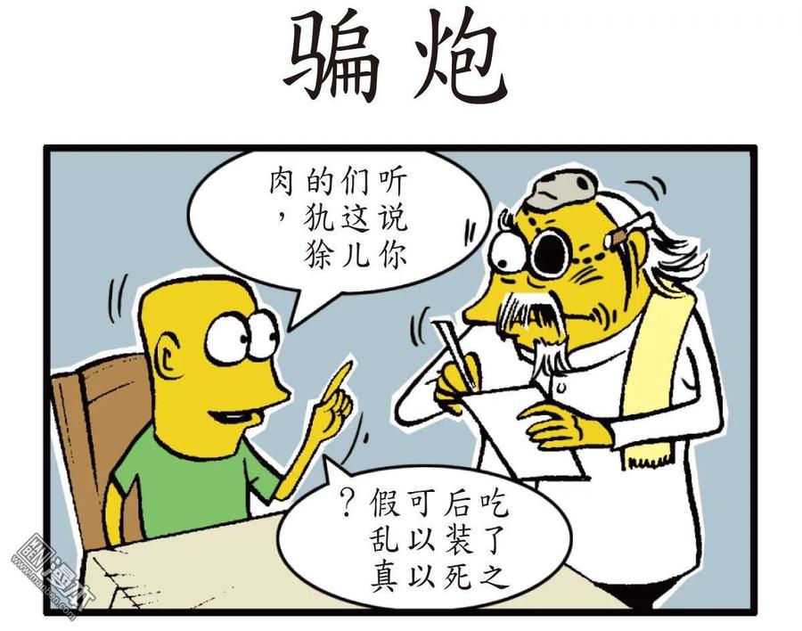 山海逆战25话 相聚一刻（下）