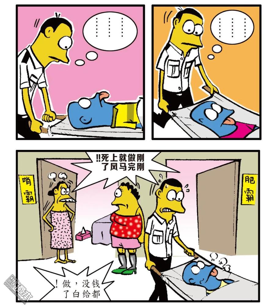 山海逆战25话 相聚一刻（下）