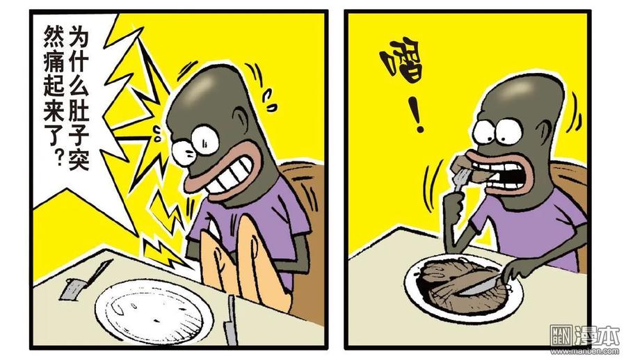 山海逆战25话 相聚一刻（下）