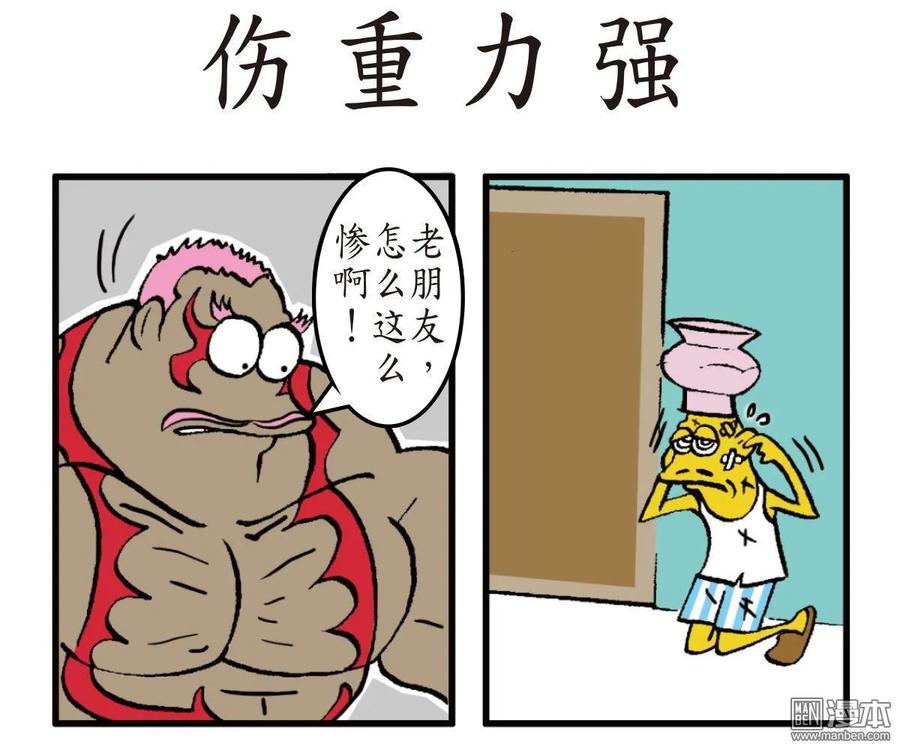 山海逆战25话 相聚一刻（下）