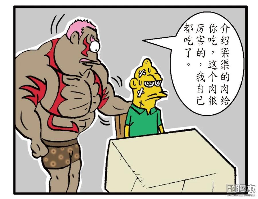 山海逆战25话 相聚一刻（下）
