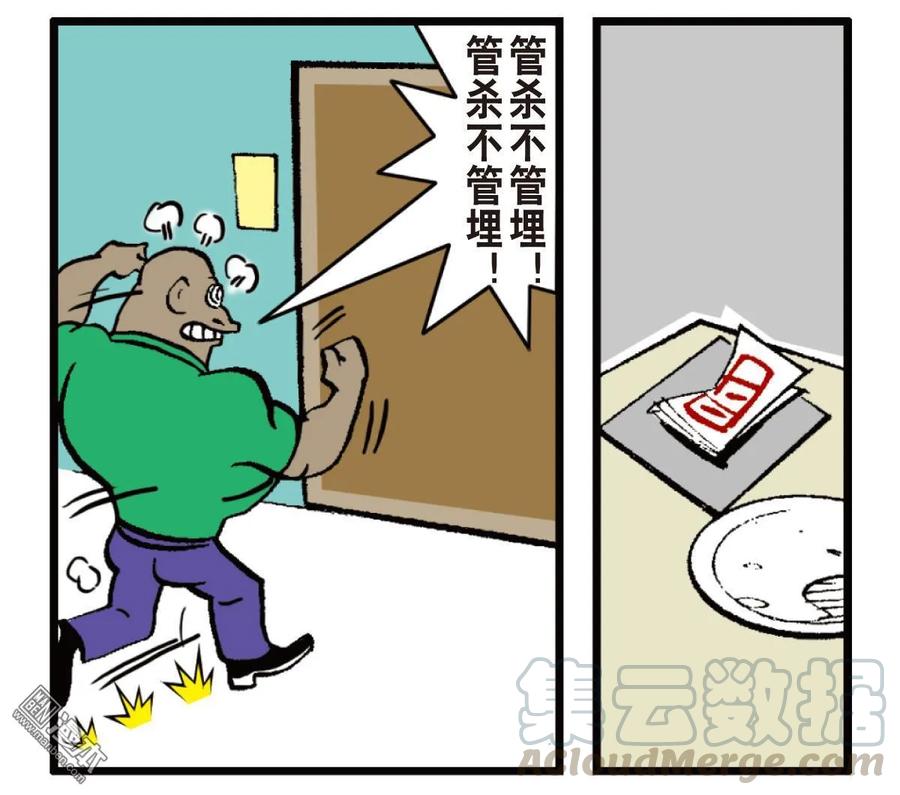 山海逆战25话 相聚一刻（下）
