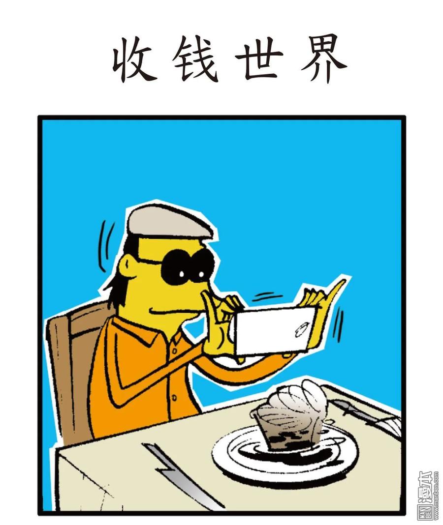 山海逆战25话 相聚一刻（下）