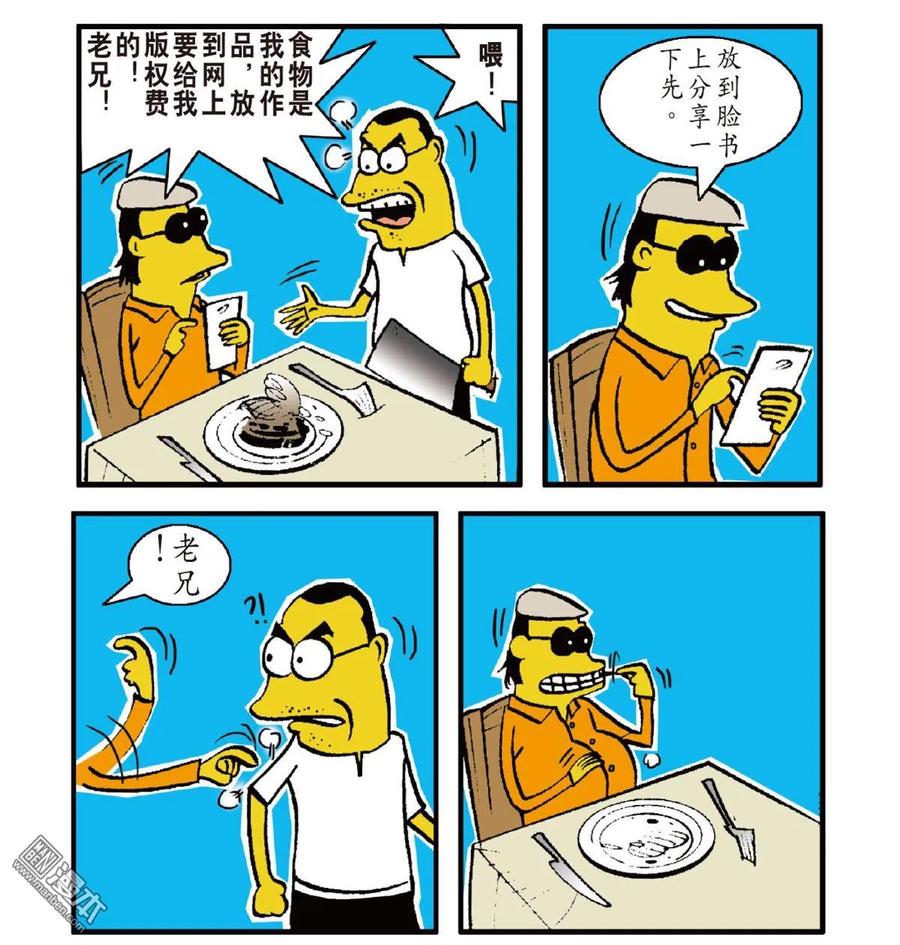 山海逆战25话 相聚一刻（下）