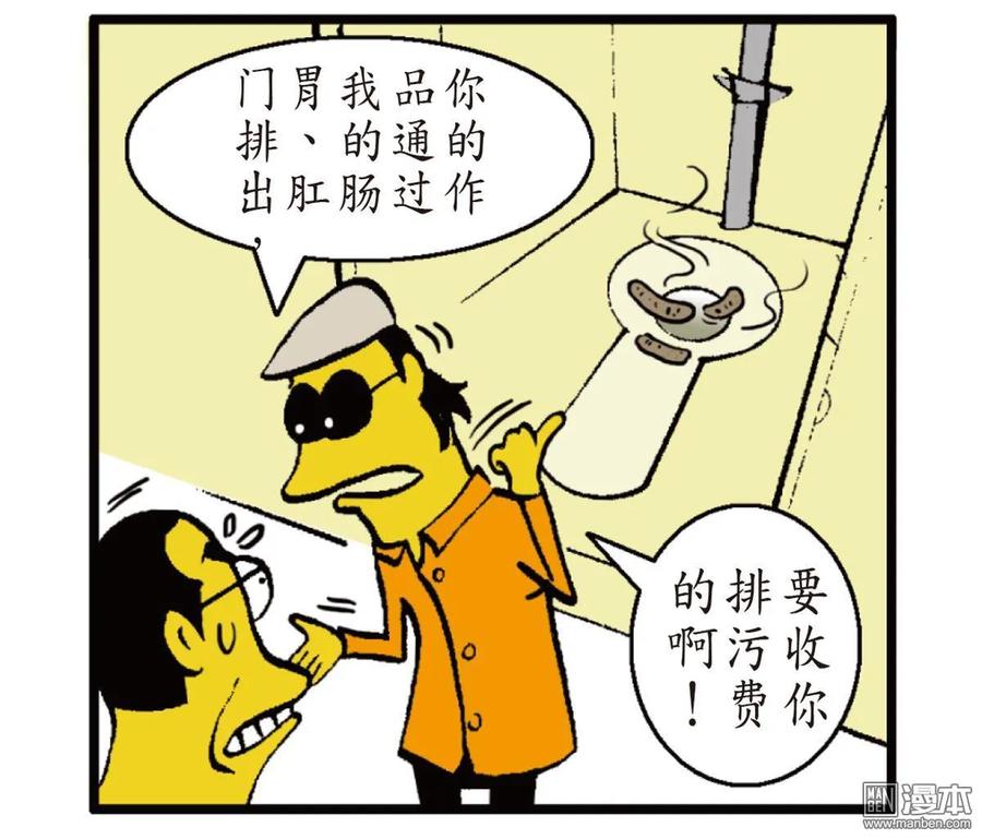 山海逆战25话 相聚一刻（下）