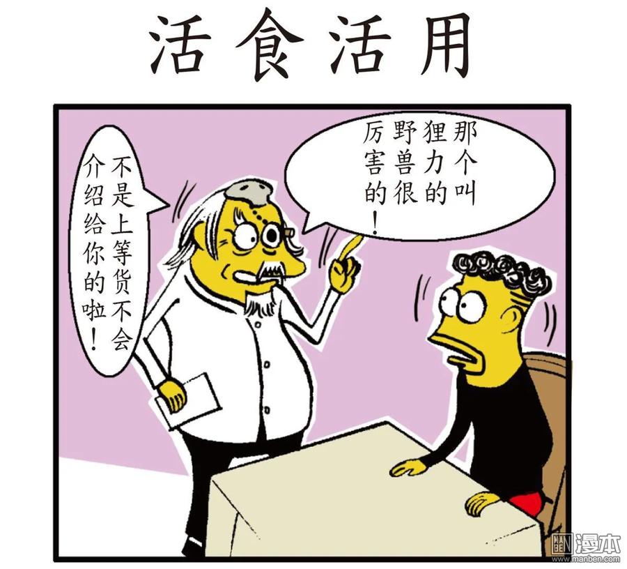 山海逆战25话 相聚一刻（下）