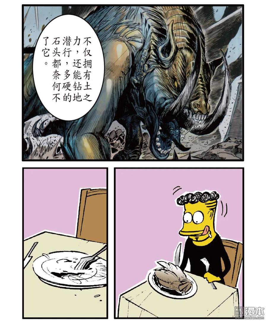 山海逆战25话 相聚一刻（下）