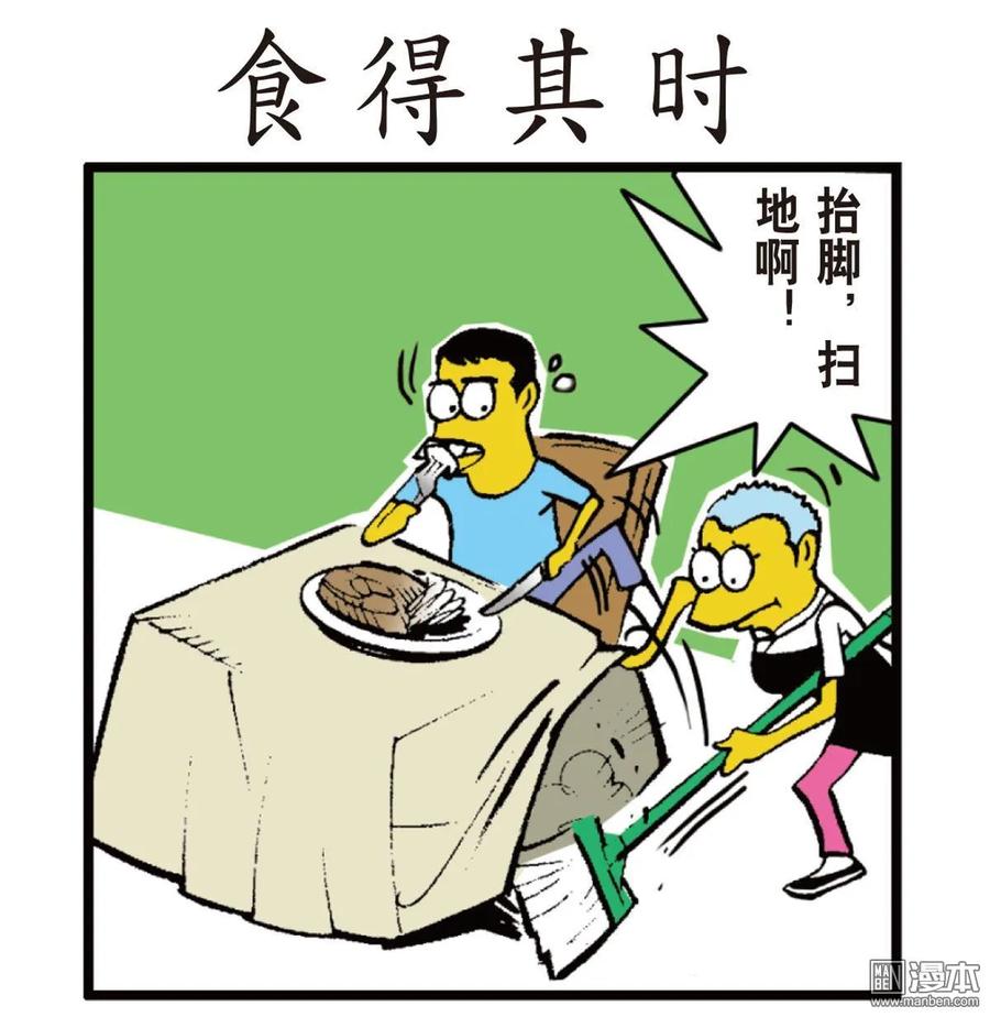 山海逆战25话 相聚一刻（下）