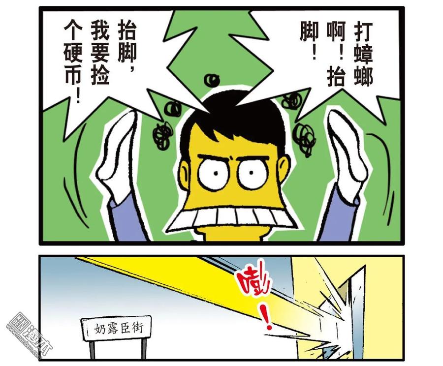 山海逆战25话 相聚一刻（下）